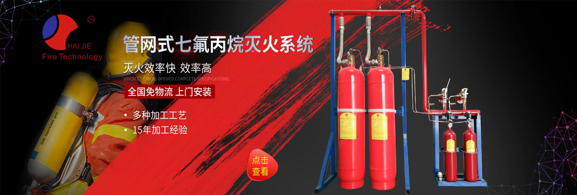 IG541滅火系統(tǒng)，IG541氣體滅火系統(tǒng)，IG541氣體滅火系統(tǒng)廠(chǎng)家，IG541氣體滅火系統(tǒng)價(jià)格，