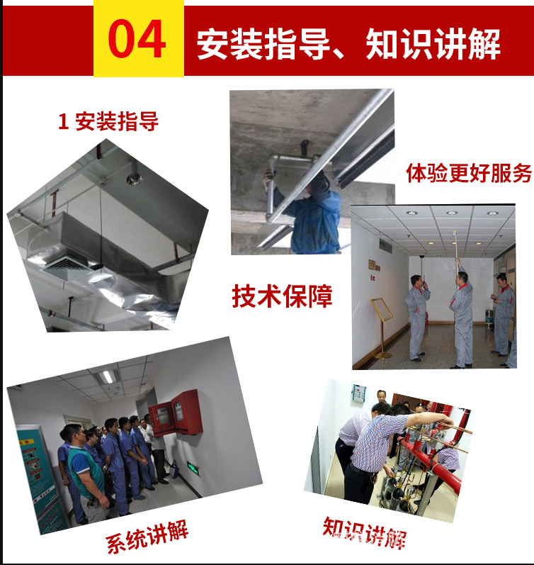 海捷消防提供消防工程安裝指導，以及技術(shù)更新維護保障，消防人員操作維系培訓
